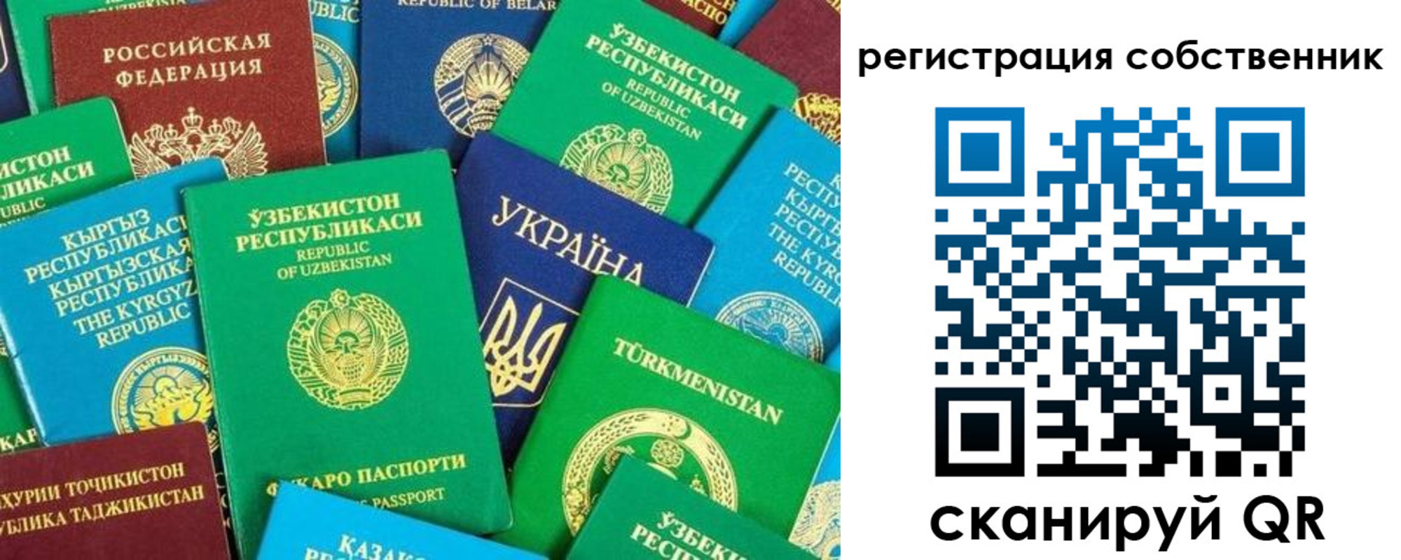 прописка в Семилуках