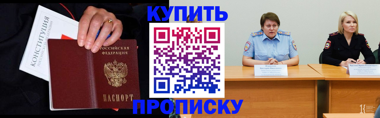 прописка от собственника в Семилуках
